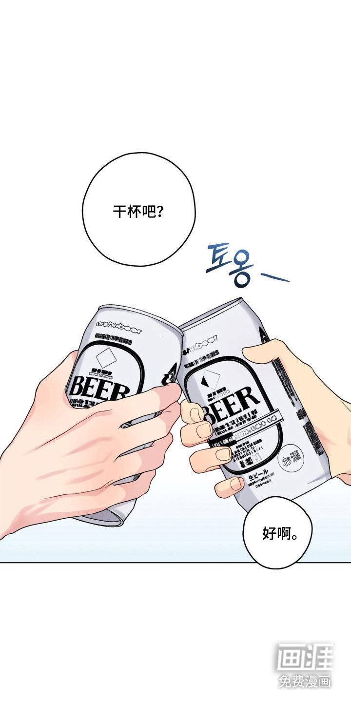 阴暗的幻觉 第40话 第6页