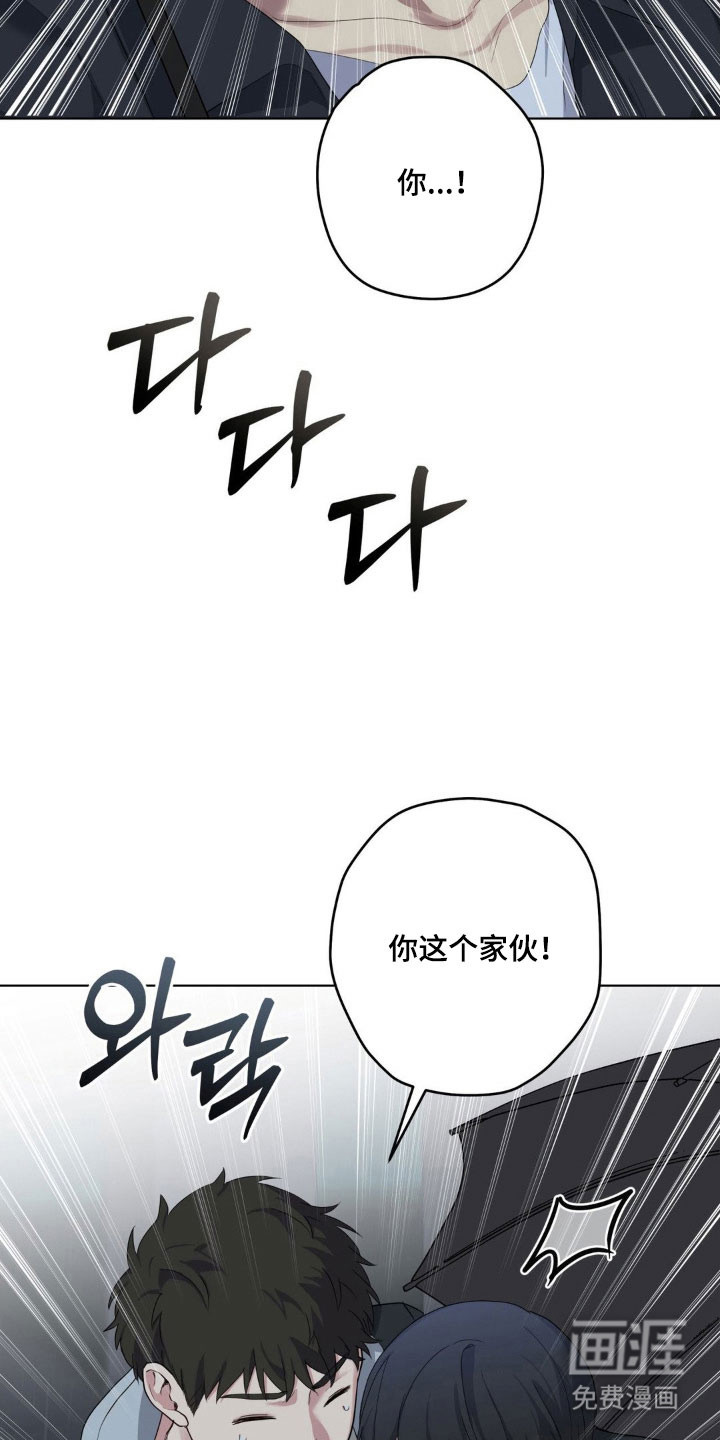 阴暗的幻觉 第39话 第4页