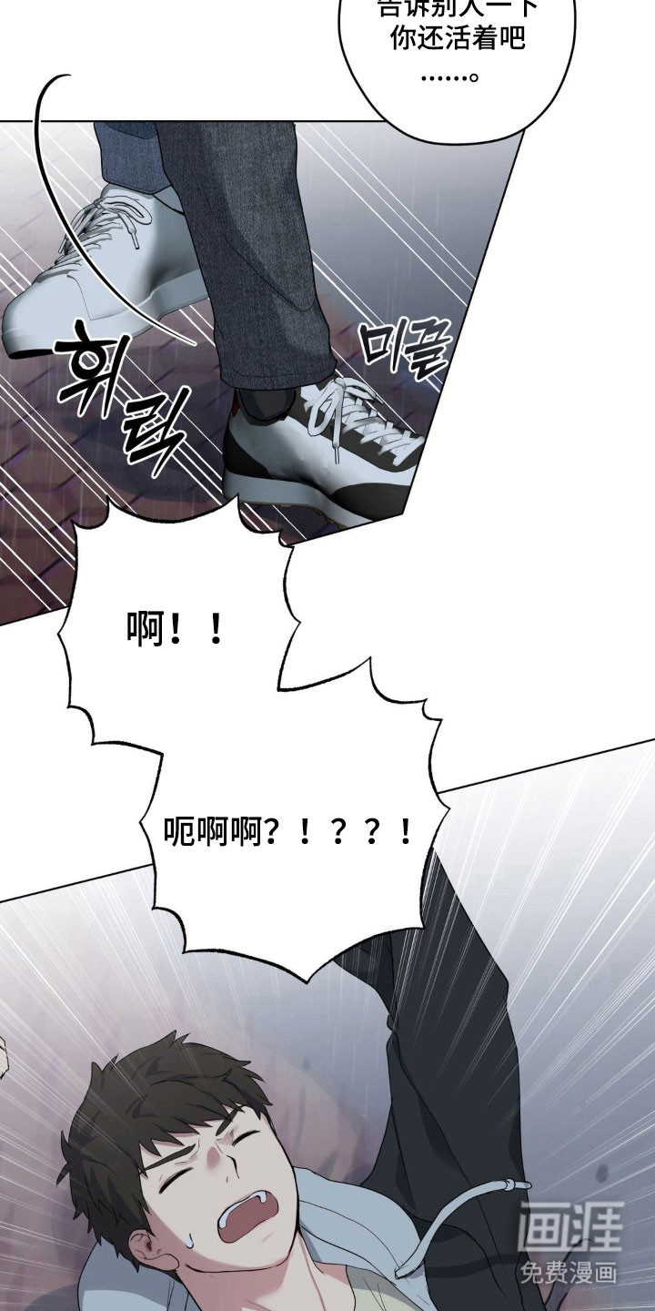 阴暗的幻觉 第39话 第6页