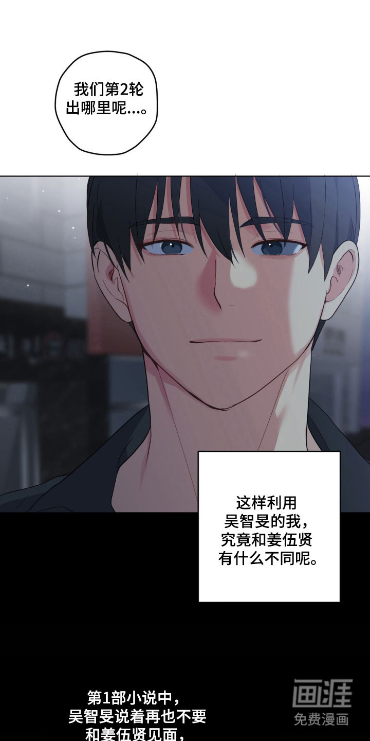 阴暗的幻觉 第38话 第1页