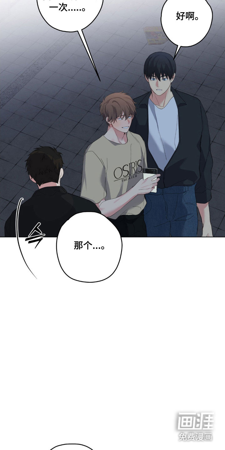 阴暗的幻觉 第38话 第4页