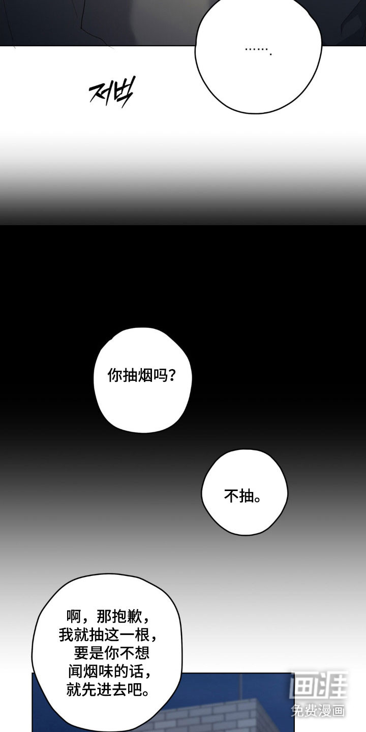阴暗的幻觉 第38话 第10页