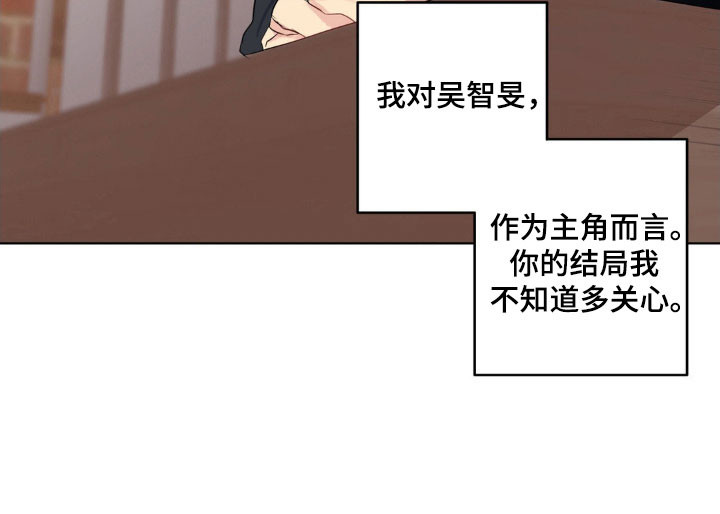 阴暗的幻觉 第37话 第15页