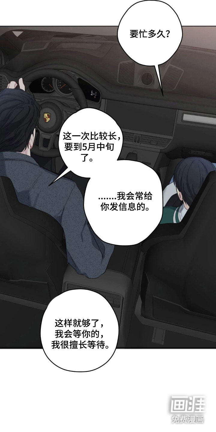 阴暗的幻觉 第35话 第12页