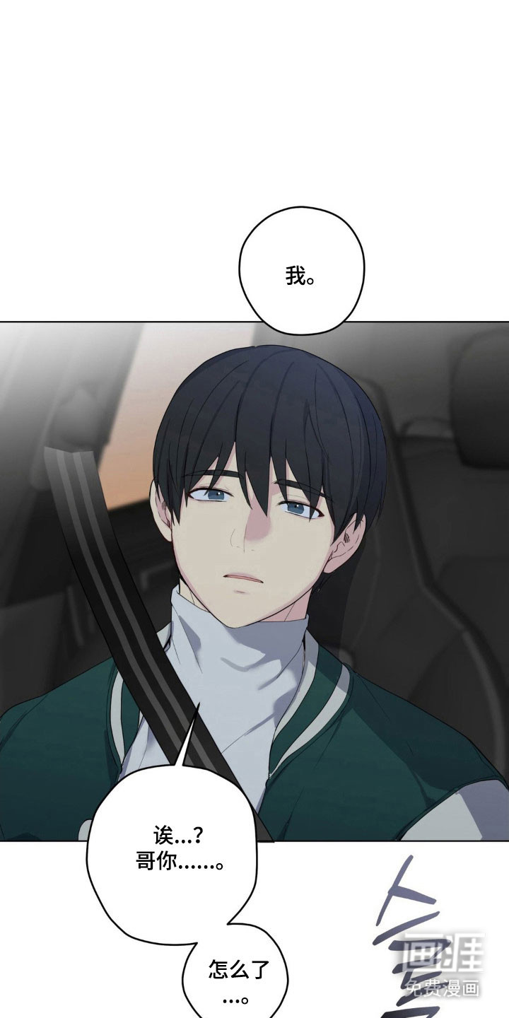 阴暗的幻觉 第35话 第20页