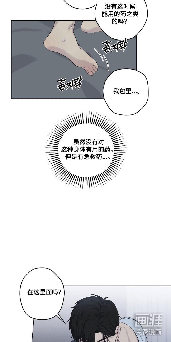 阴暗的幻觉 第34话 第15页
