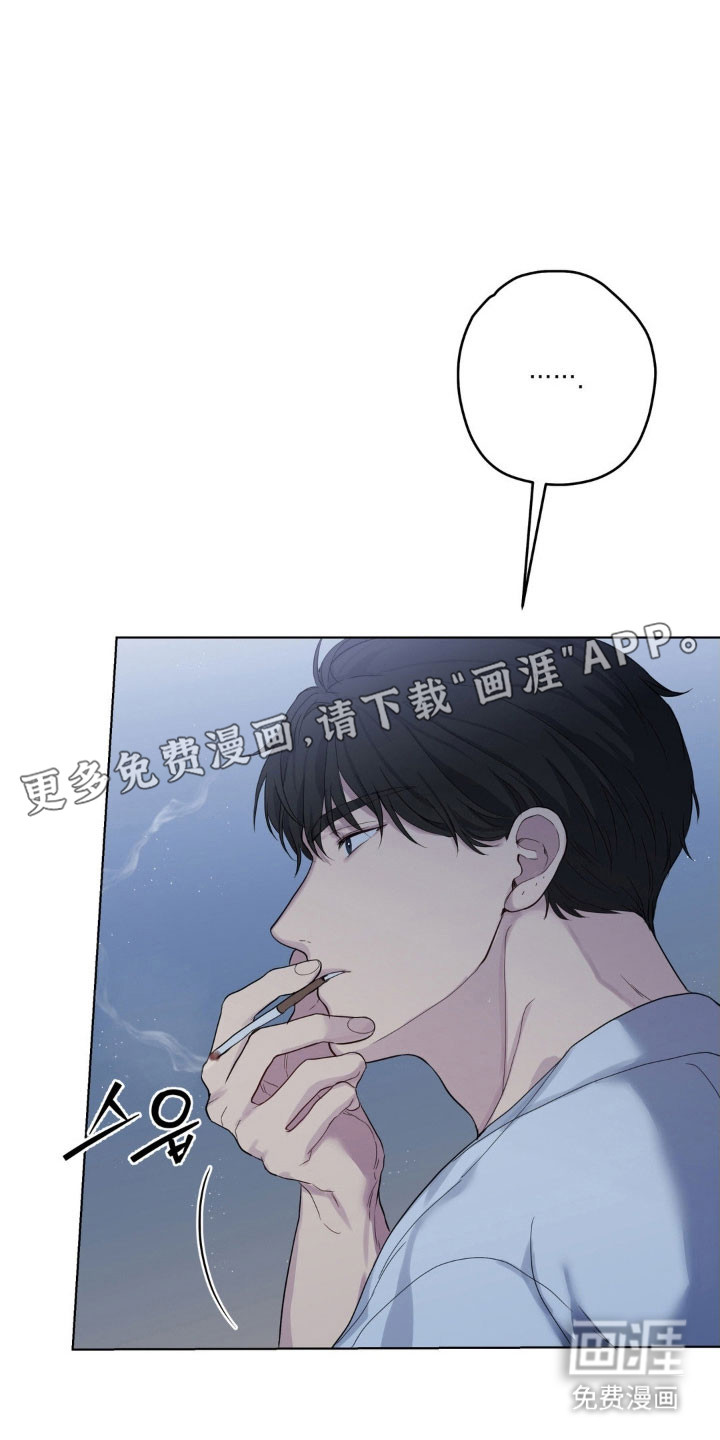阴暗的幻觉 第34话 第3页