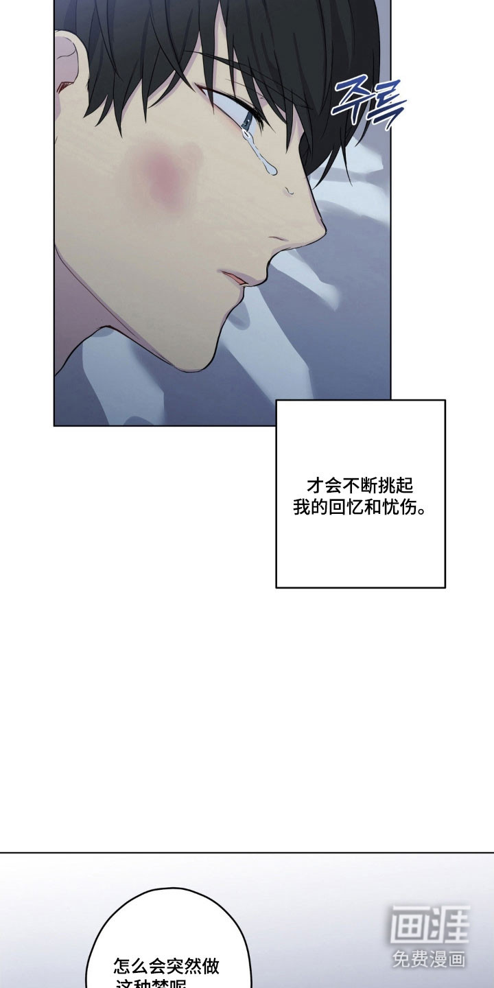 阴暗的幻觉 第33话 第22页