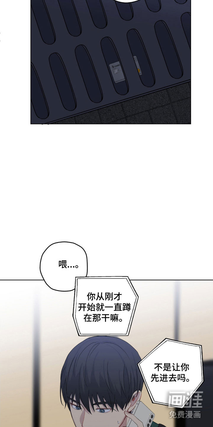阴暗的幻觉 第31话 第5页
