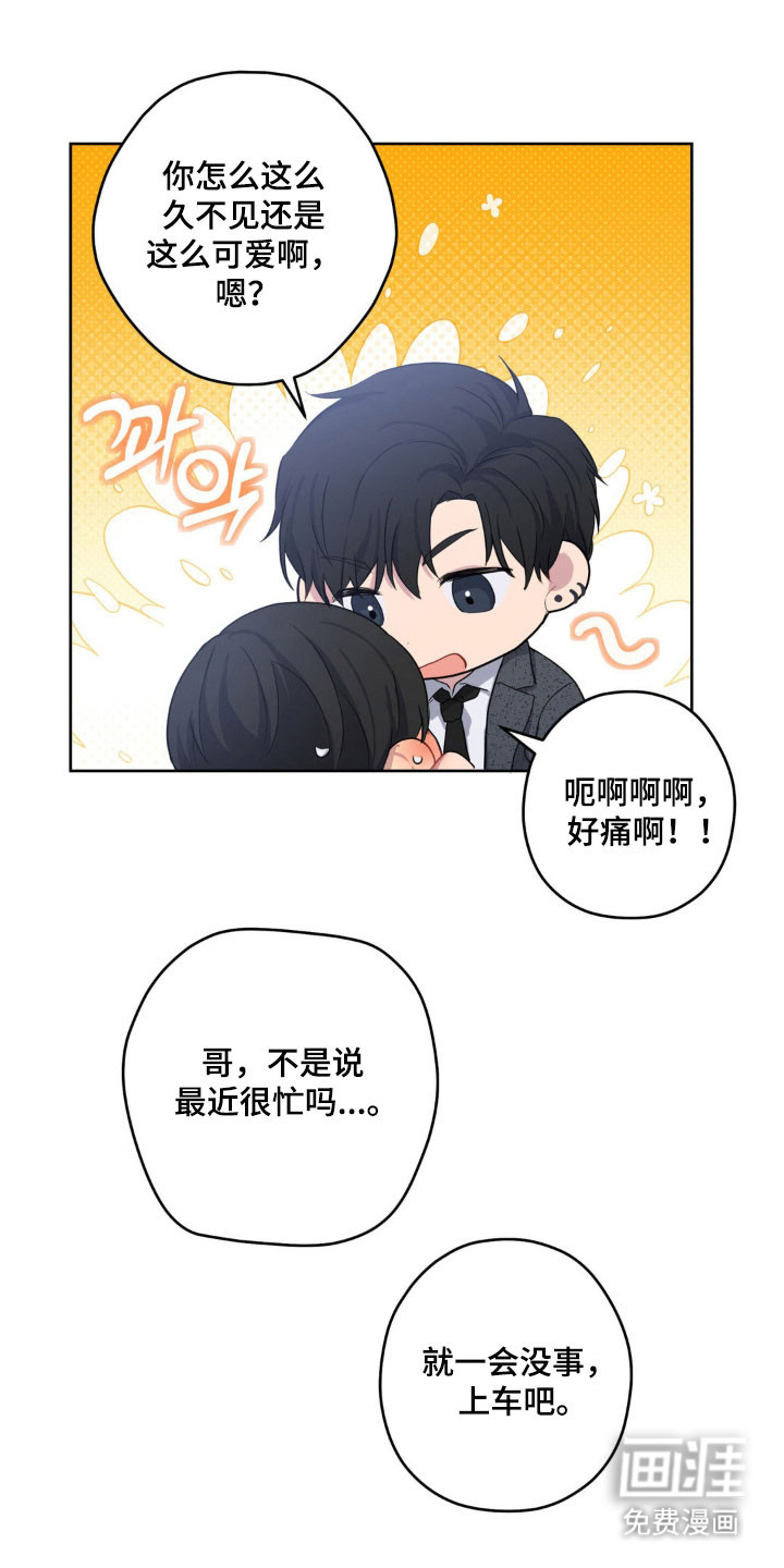 阴暗的幻觉 第30话 第1页