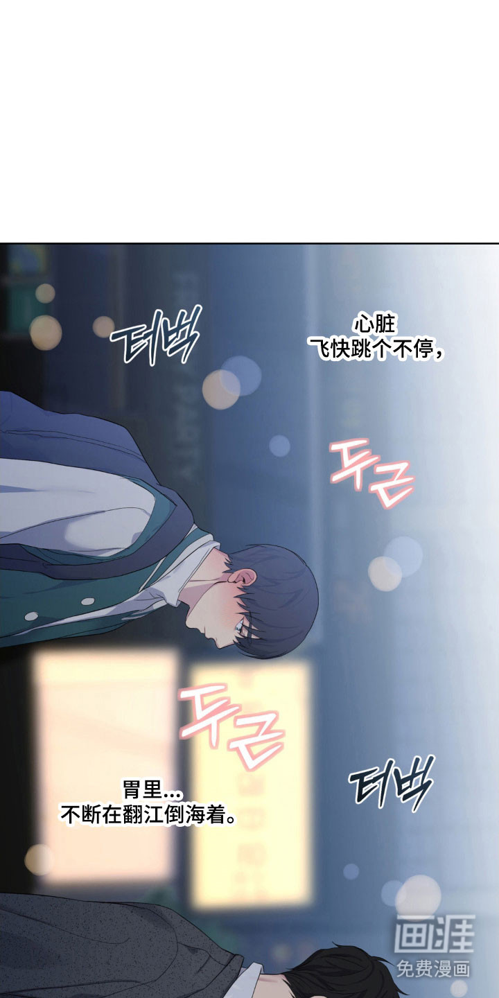 阴暗的幻觉 第30话 第26页