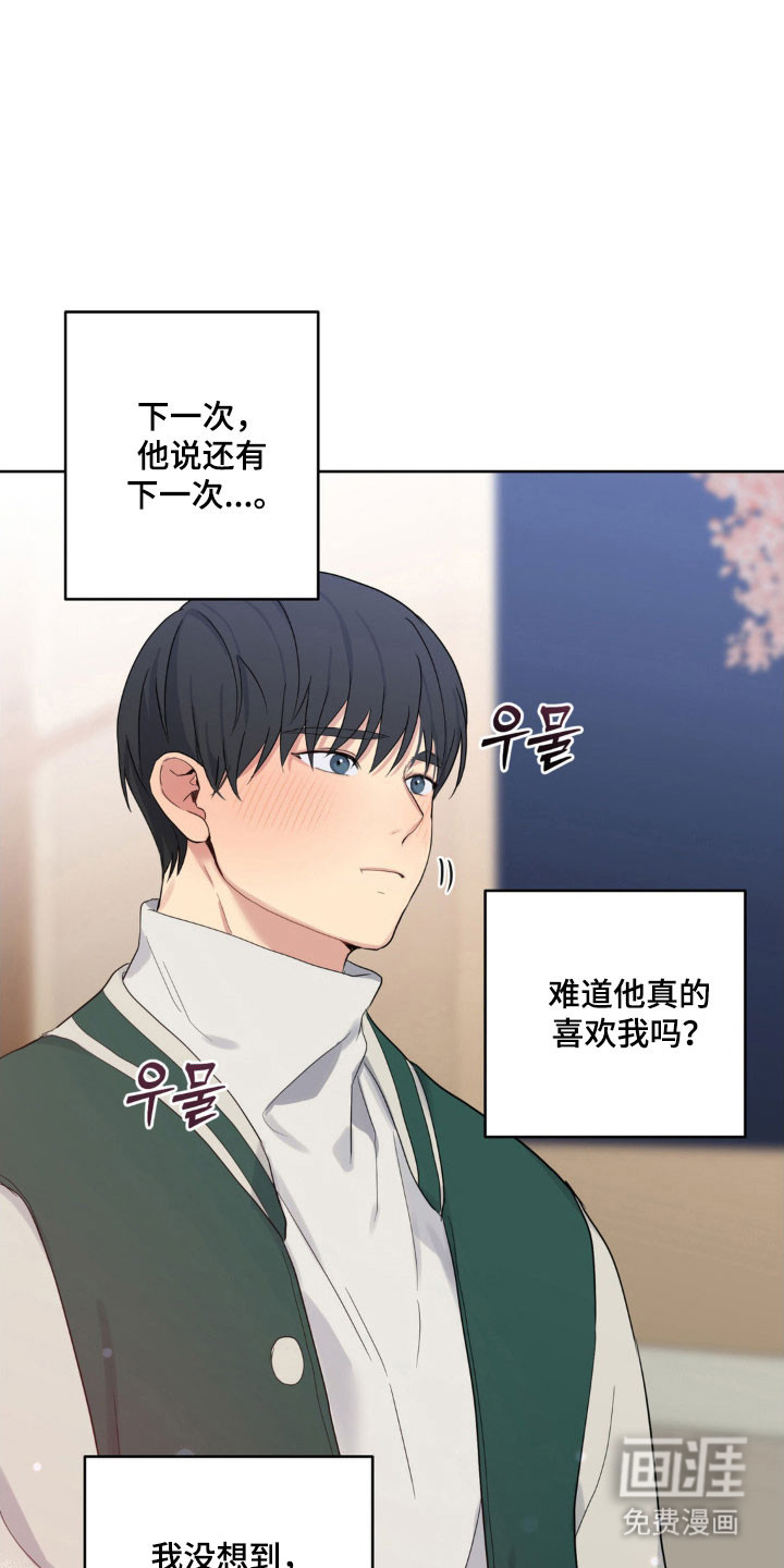 阴暗的幻觉 第30话 第10页