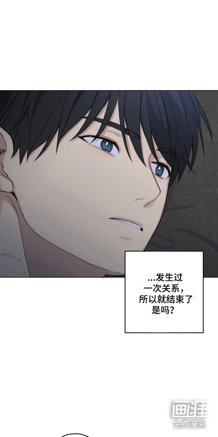 阴暗的幻觉 第25话 第15页