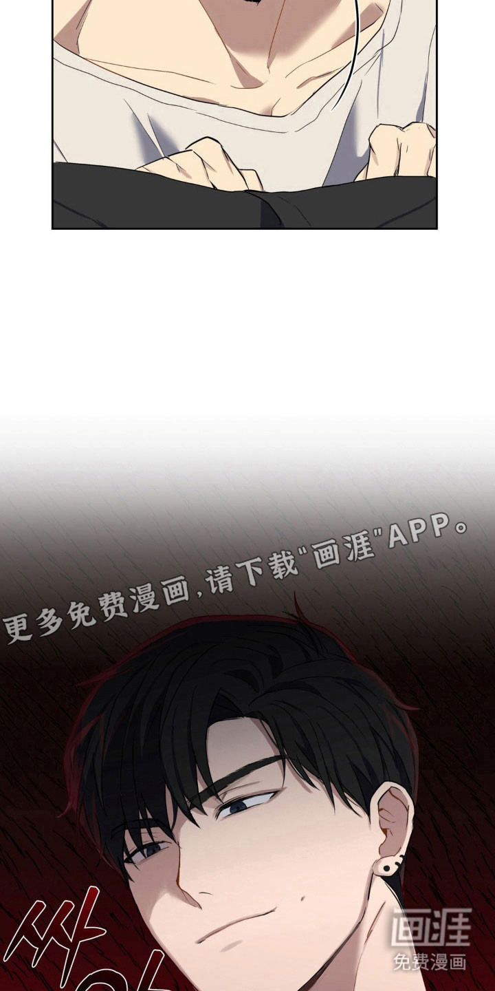 阴暗的幻觉 第23话 第14页