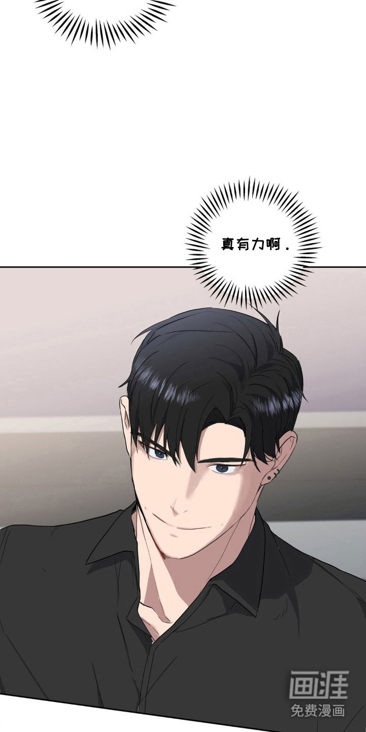 阴暗的幻觉 第22话 第28页