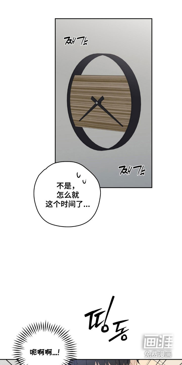阴暗的幻觉 第22话 第8页