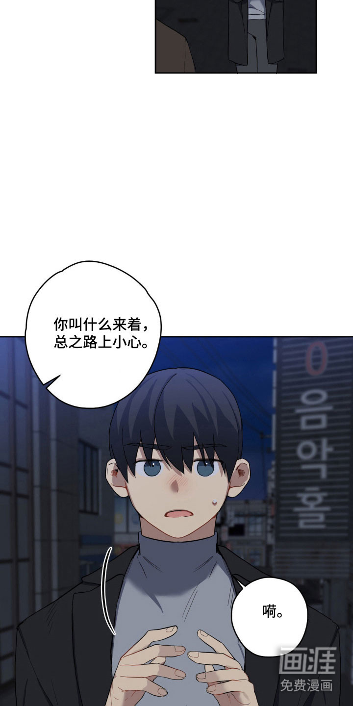 阴暗的幻觉 第19话 第14页
