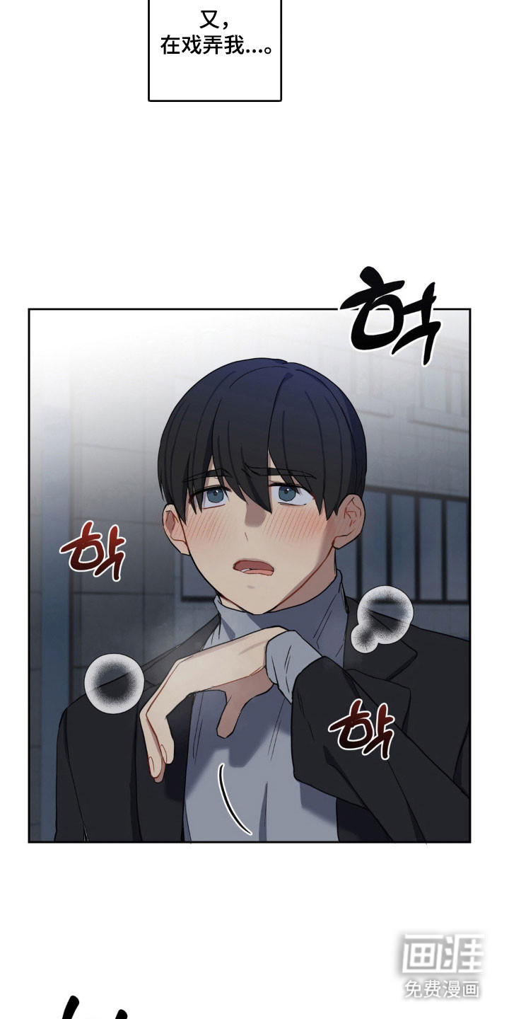 阴暗的幻觉 第19话 第25页