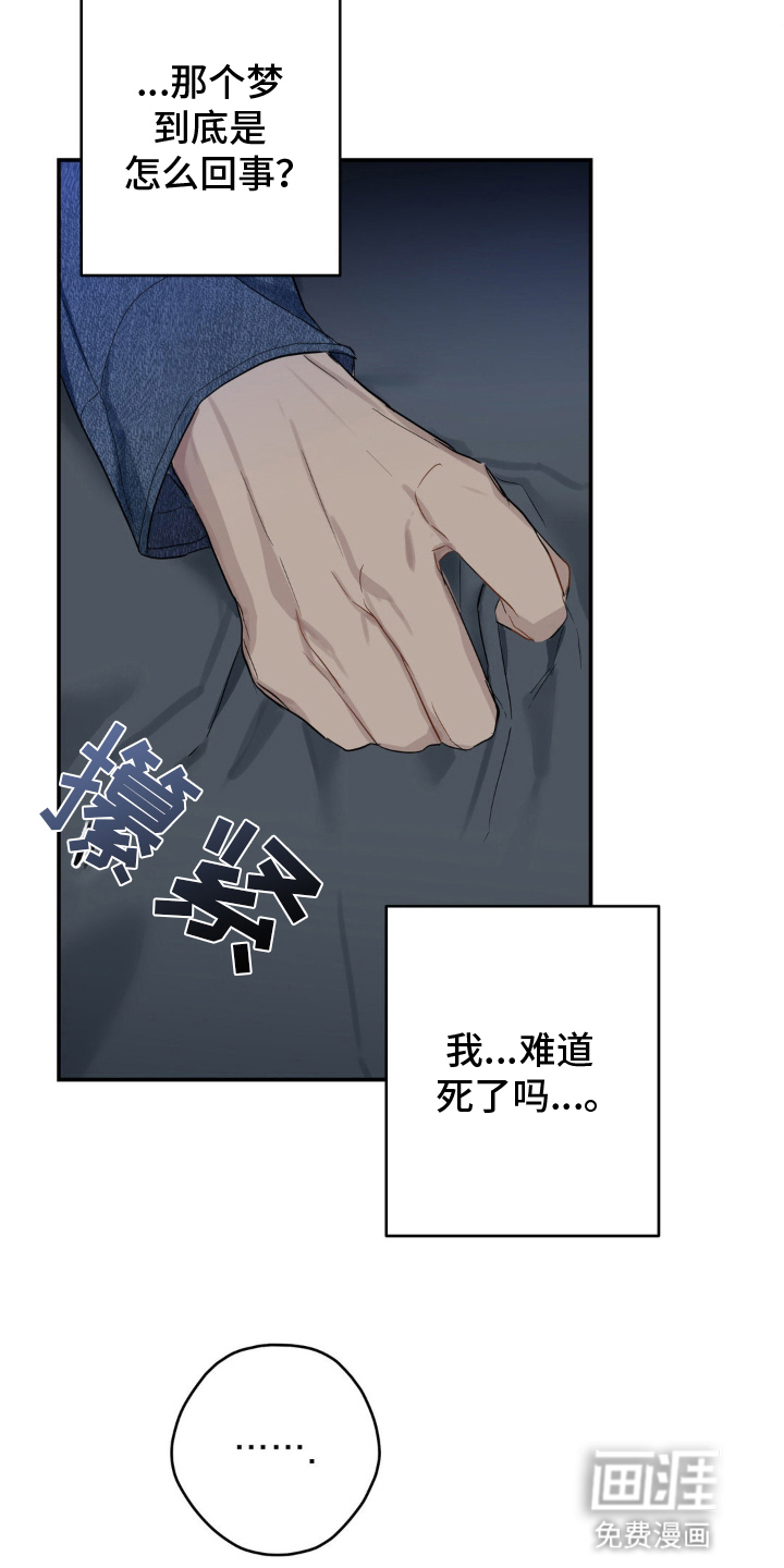 阴暗的幻觉 第13话 第22页