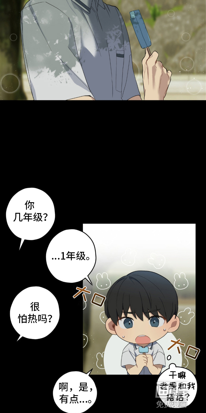阴暗的幻觉 第12话 第7页
