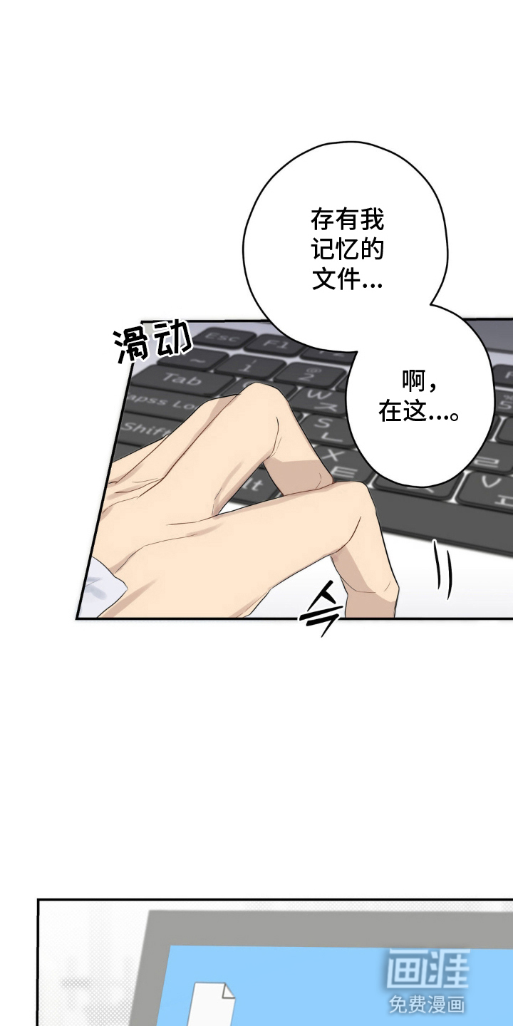 阴暗的幻觉 第11话 第1页