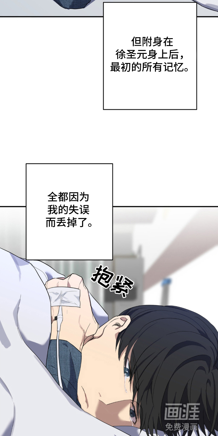 阴暗的幻觉 第11话 第11页