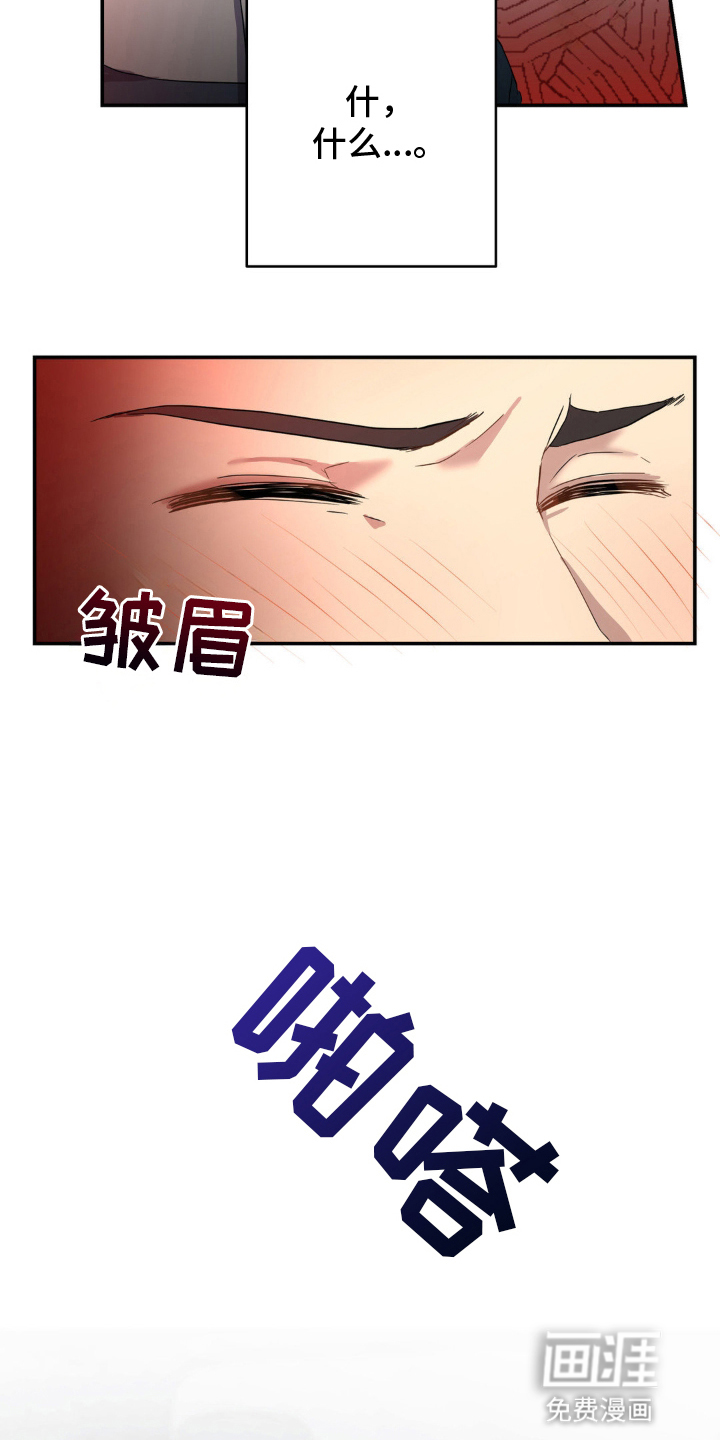 阴暗的幻觉 第9话 第24页