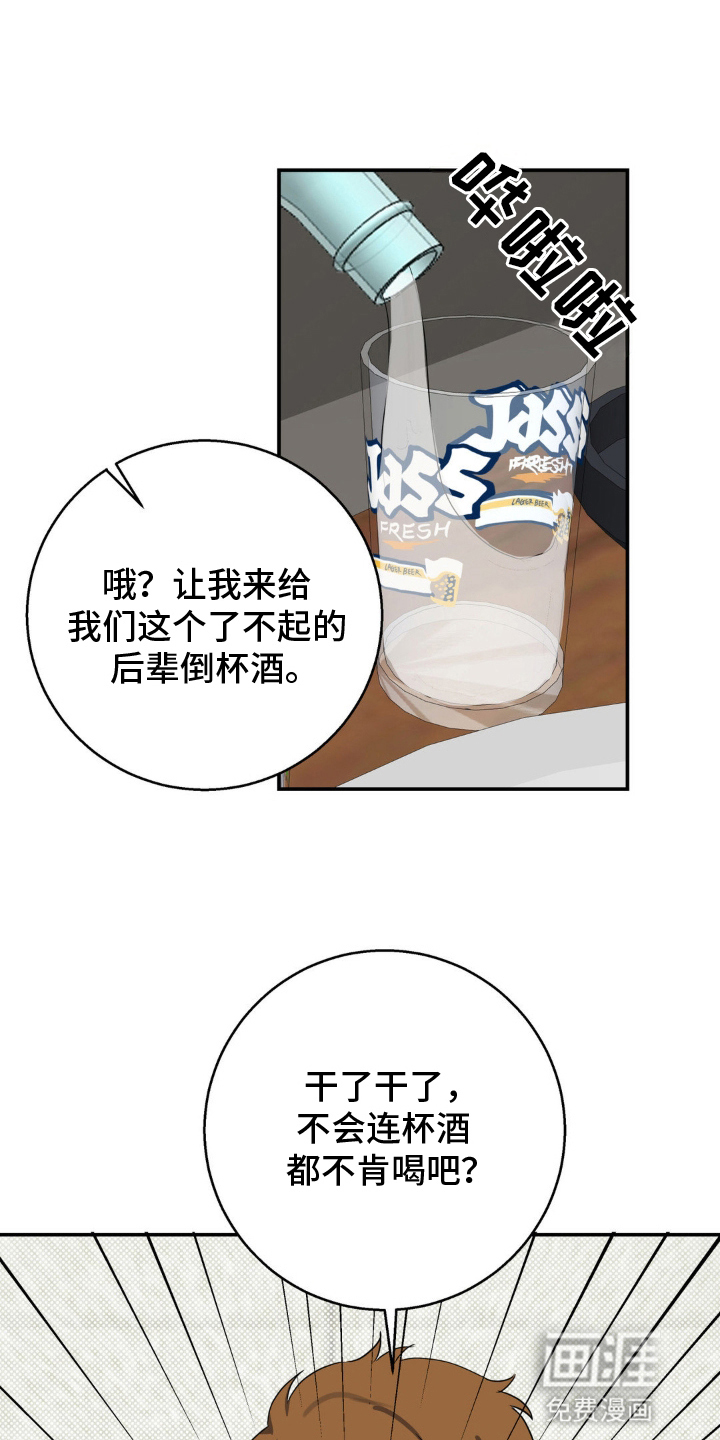 阴暗的幻觉 第5话 第1页