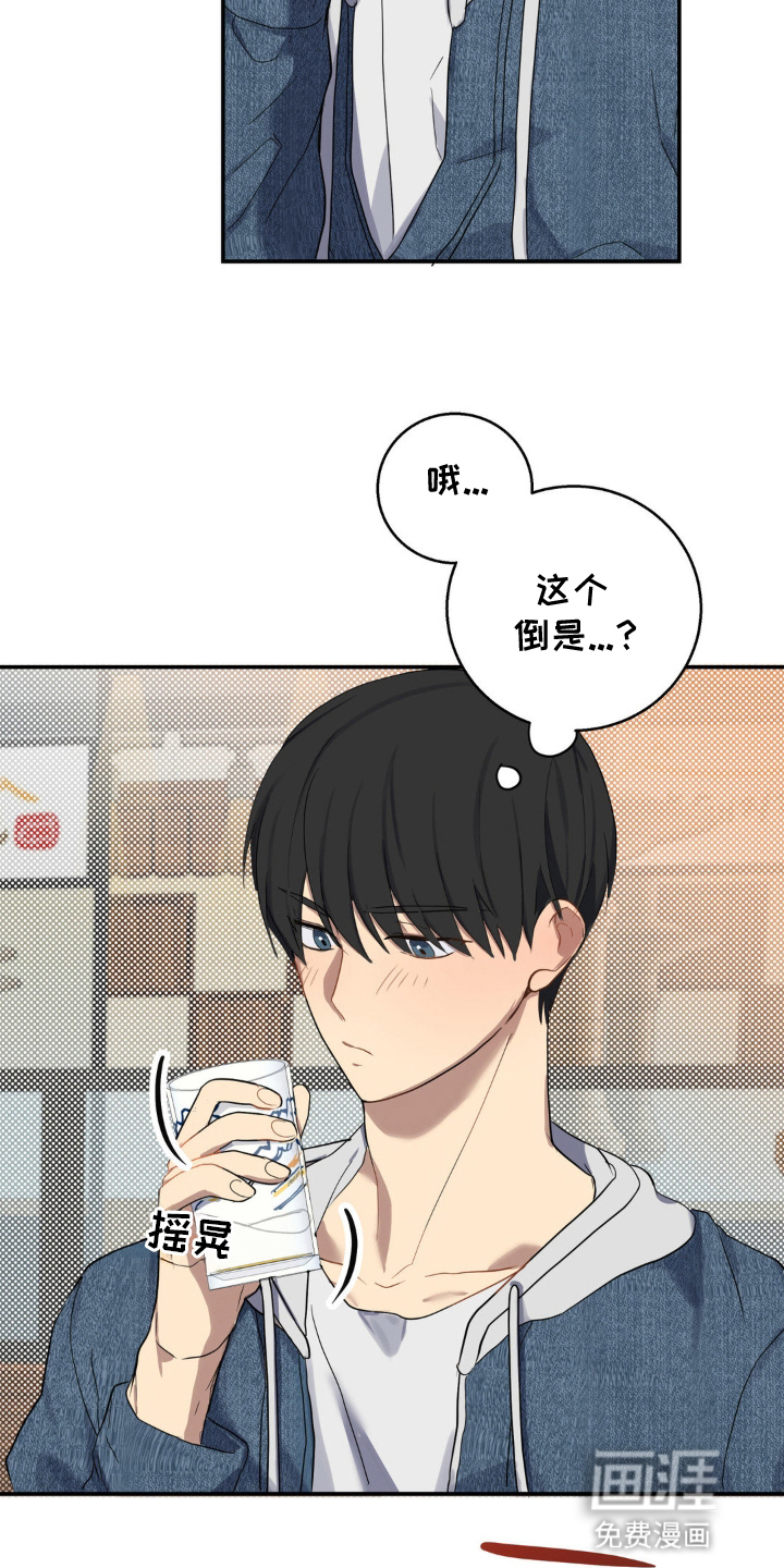 阴暗的幻觉 第5话 第4页