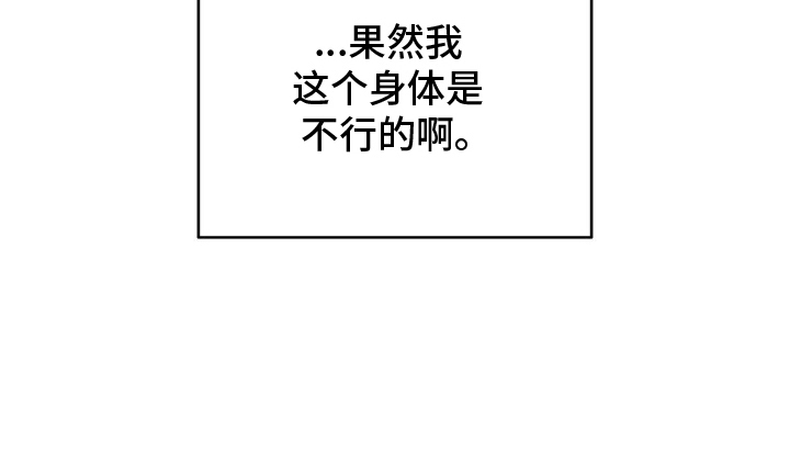 阴暗的幻觉 第3话 第8页