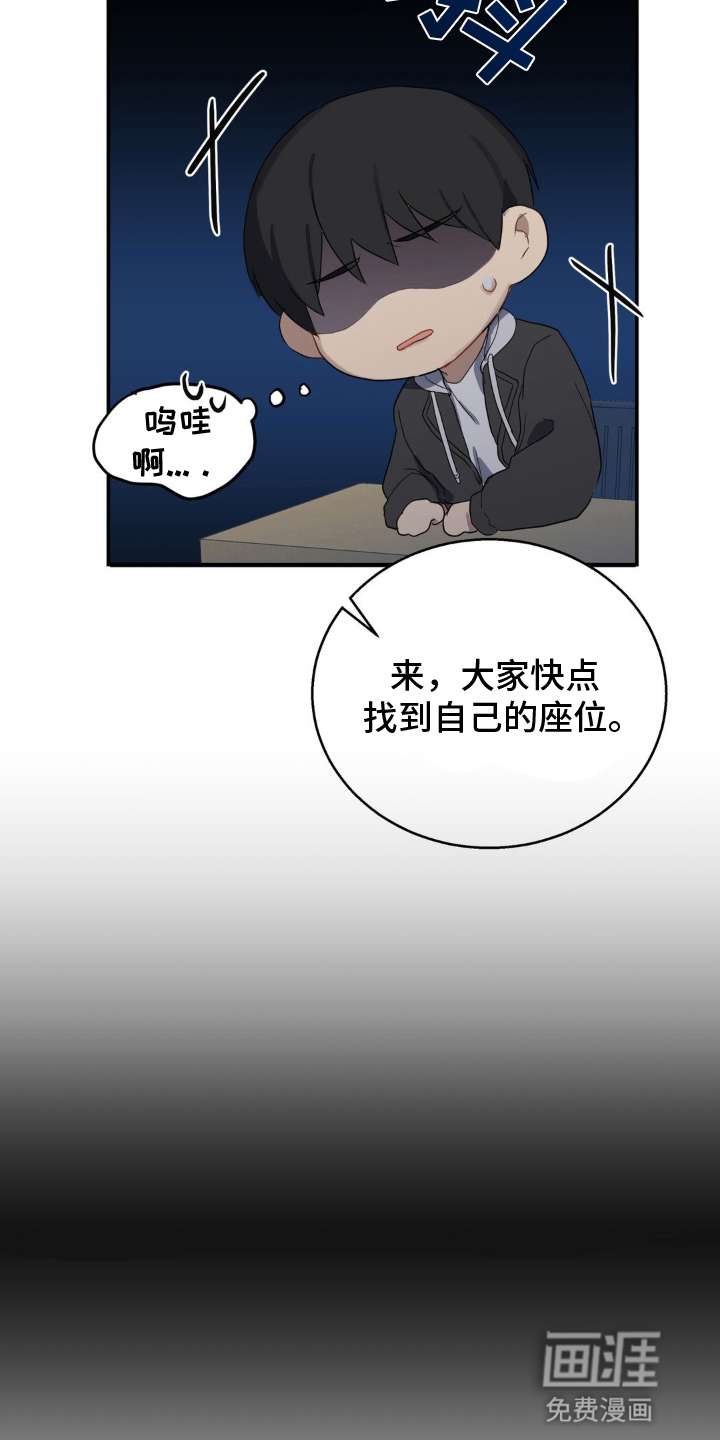 阴暗的幻觉 第2话 第12页