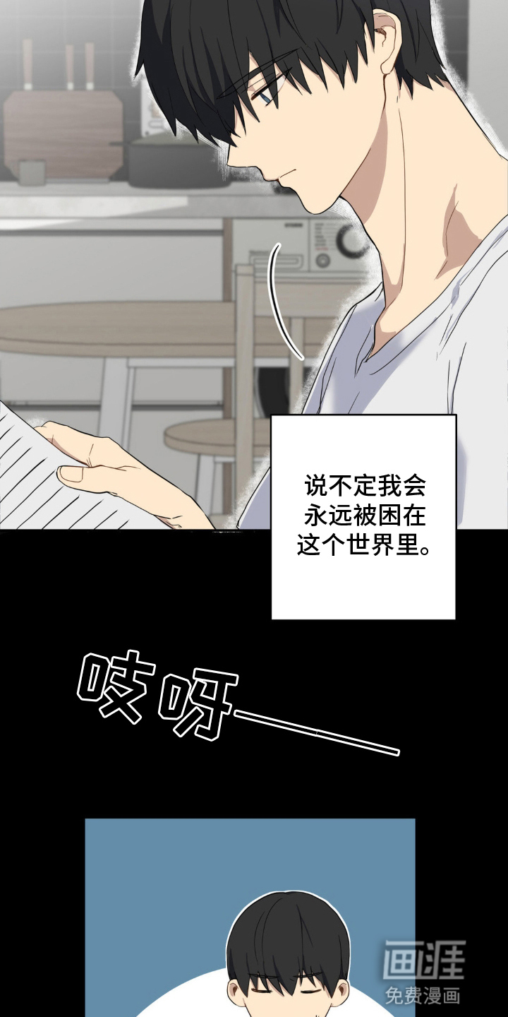 阴暗的幻觉 第1话 第10页