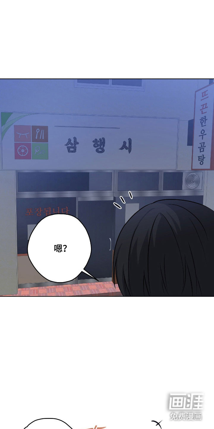 阴暗的幻觉 第54话 第14页