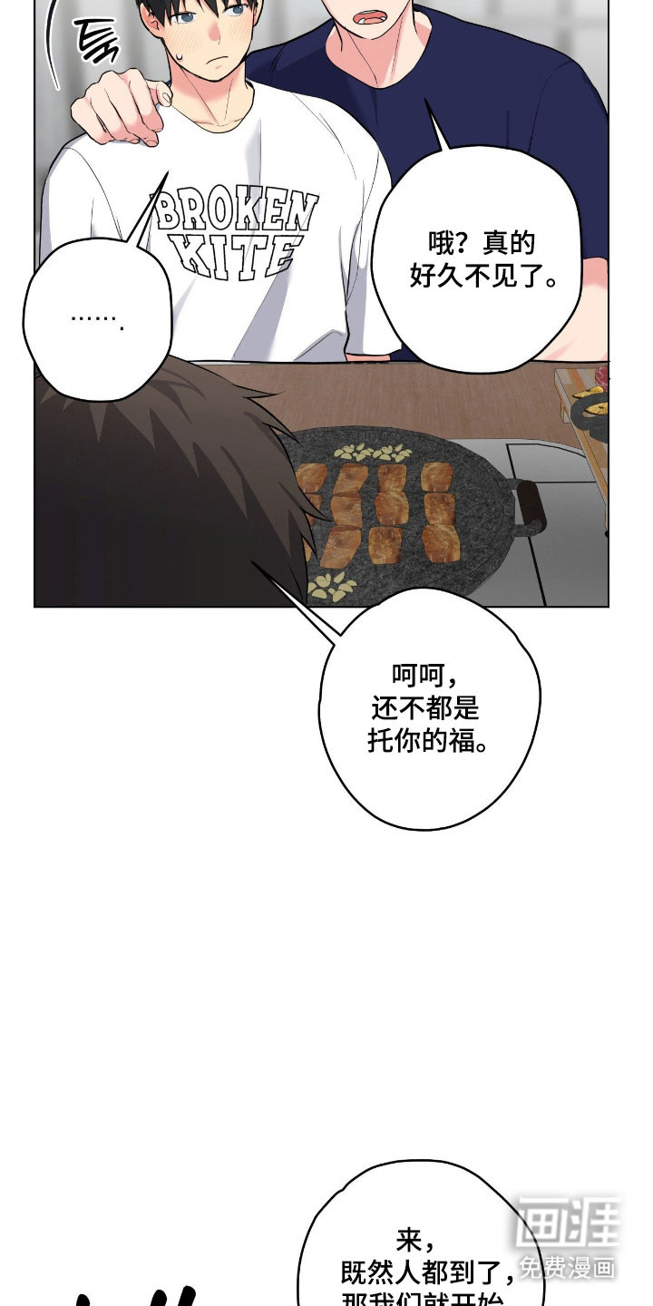 阴暗的幻觉 第54话 第3页
