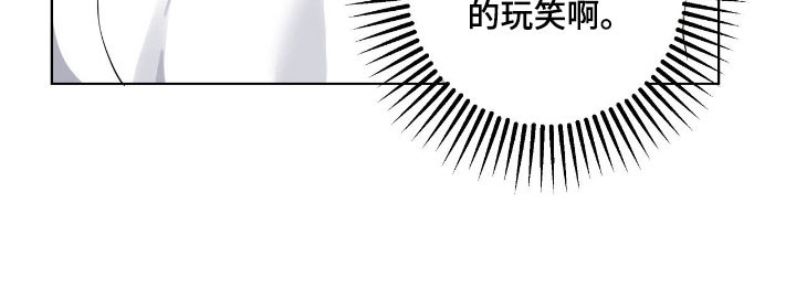 阴暗的幻觉 第53话 第22页