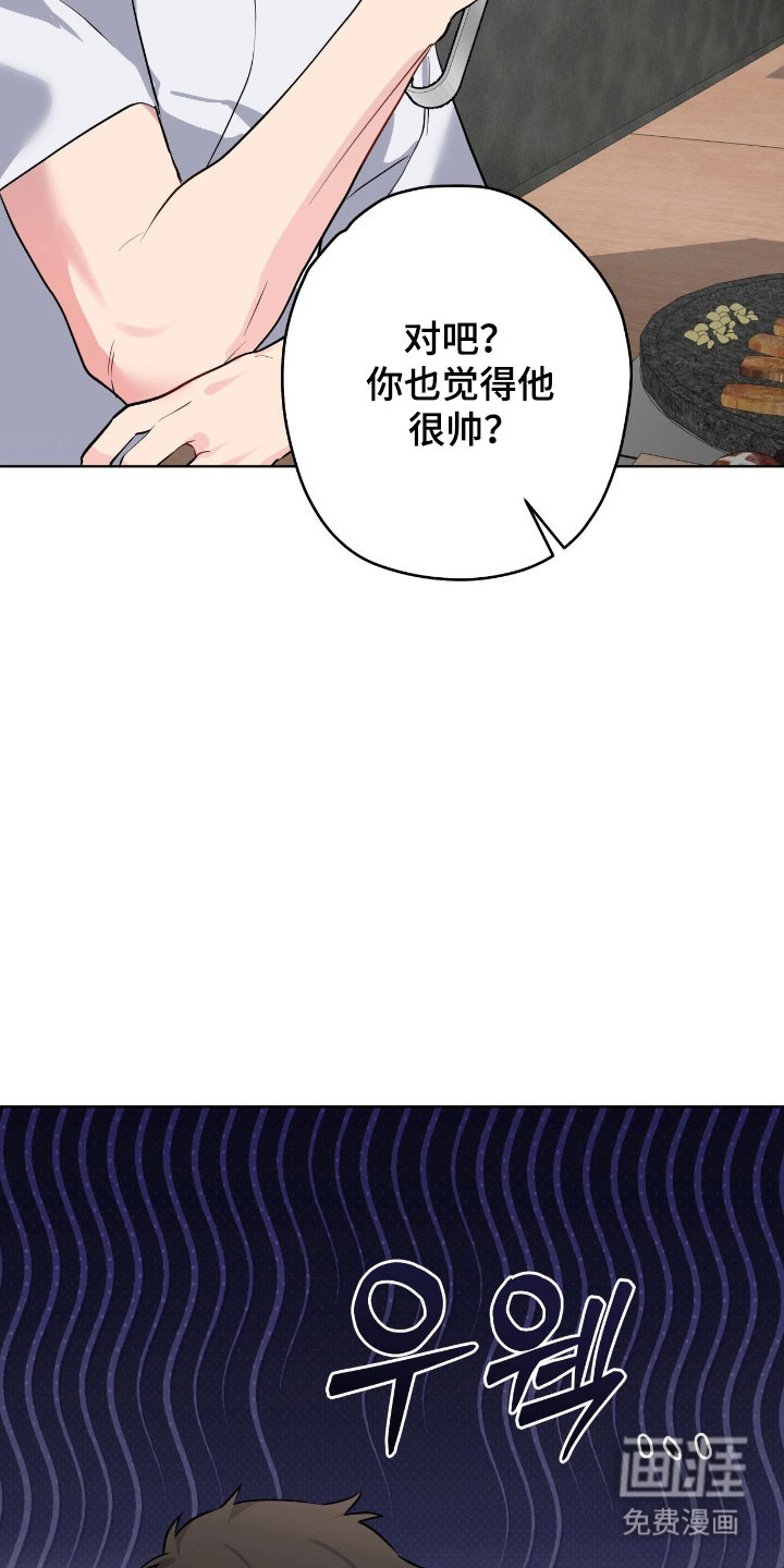 阴暗的幻觉 第53话 第33页