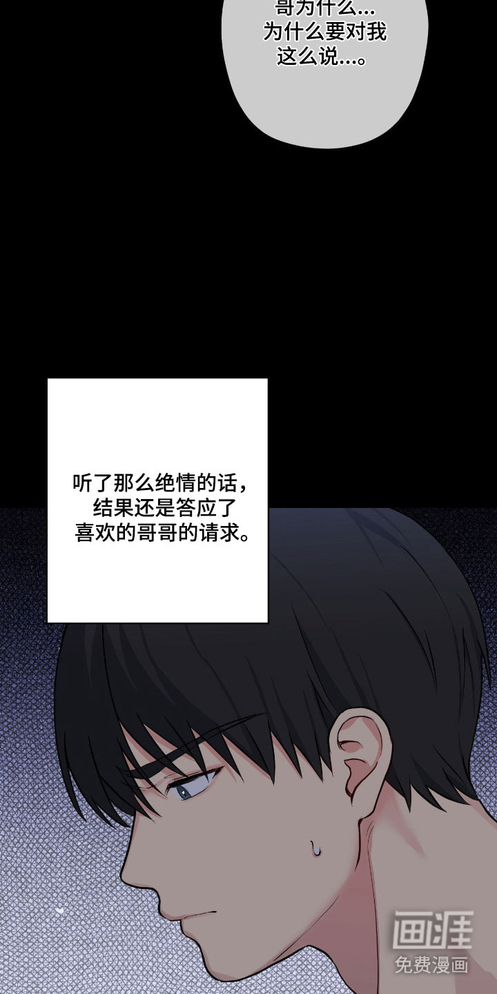 阴暗的幻觉 第53话 第41页