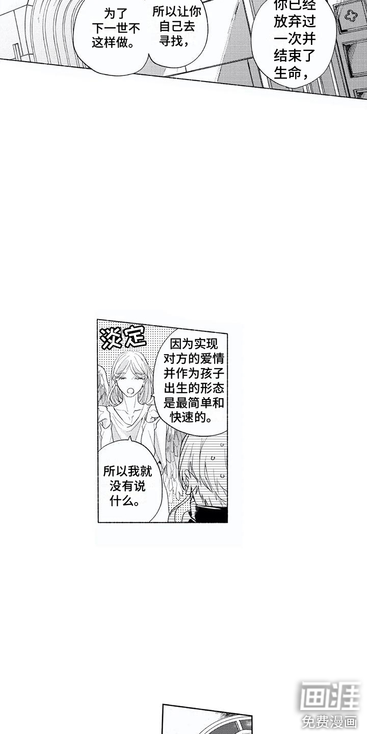 男人的幸福结局 第25话 第5页