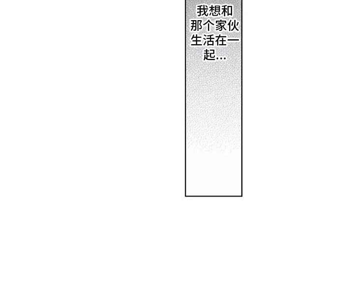 男人的幸福结局 第22话 第17页