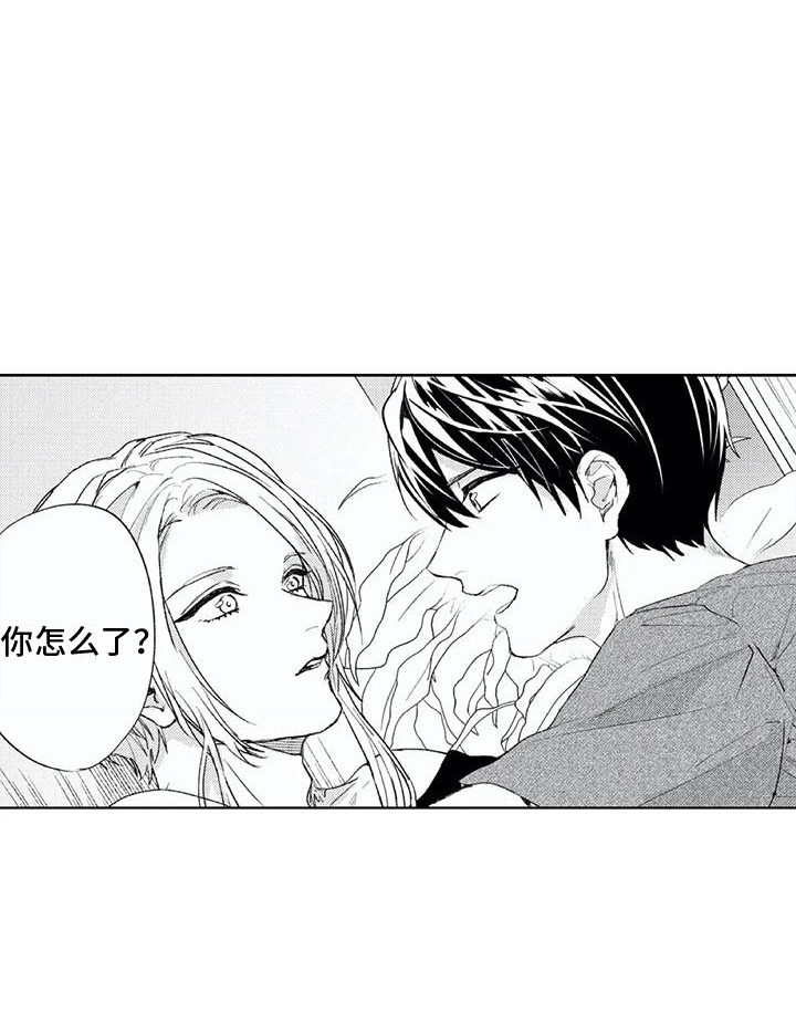 男人的幸福结局 第17话 第19页