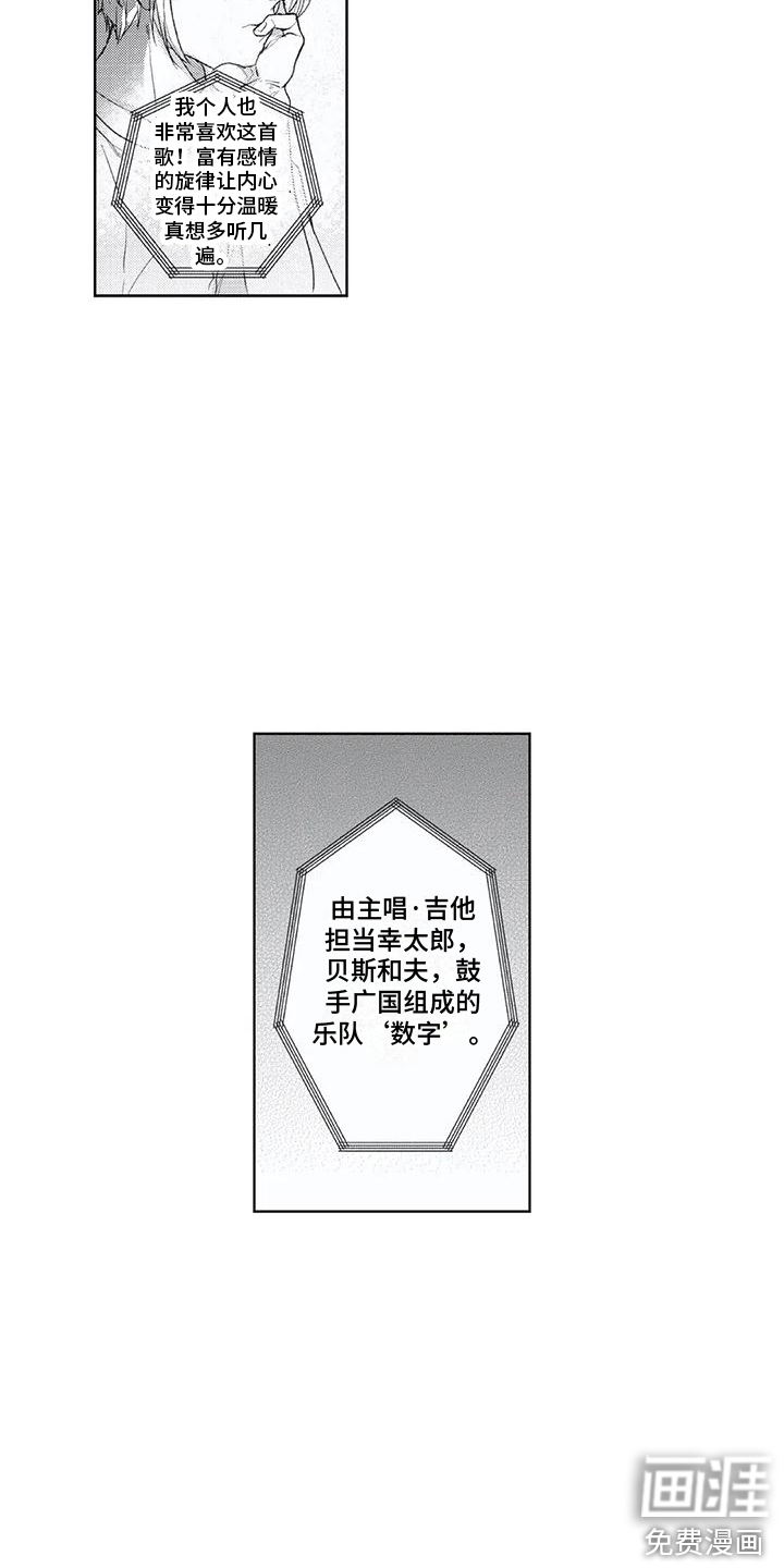 男人的幸福结局 第16话 第11页