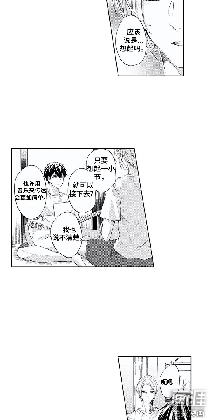 男人的幸福结局 第15话 第13页