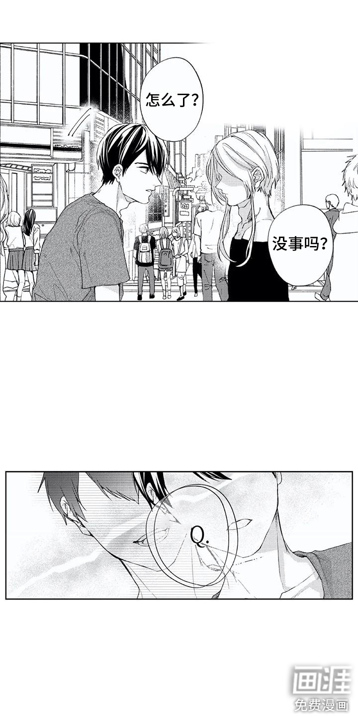 男人的幸福结局 第14话 第13页