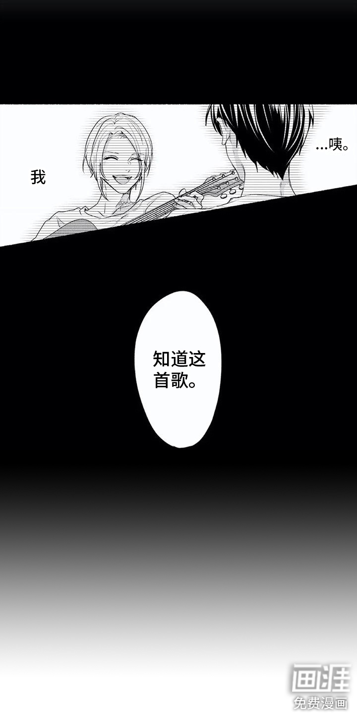 男人的幸福结局 第14话 第8页