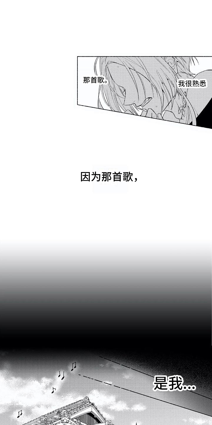 男人的幸福结局 第12话 第1页