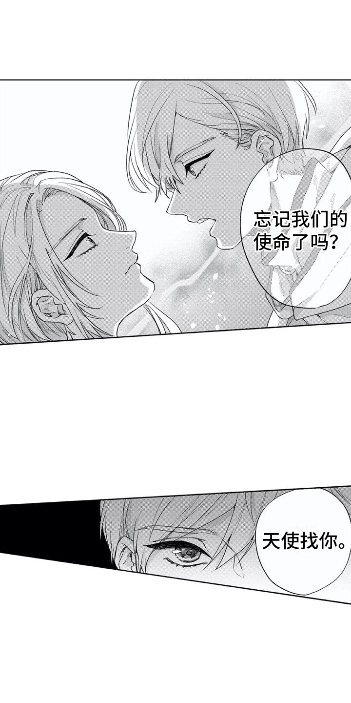 男人的幸福结局 第5话 第1页