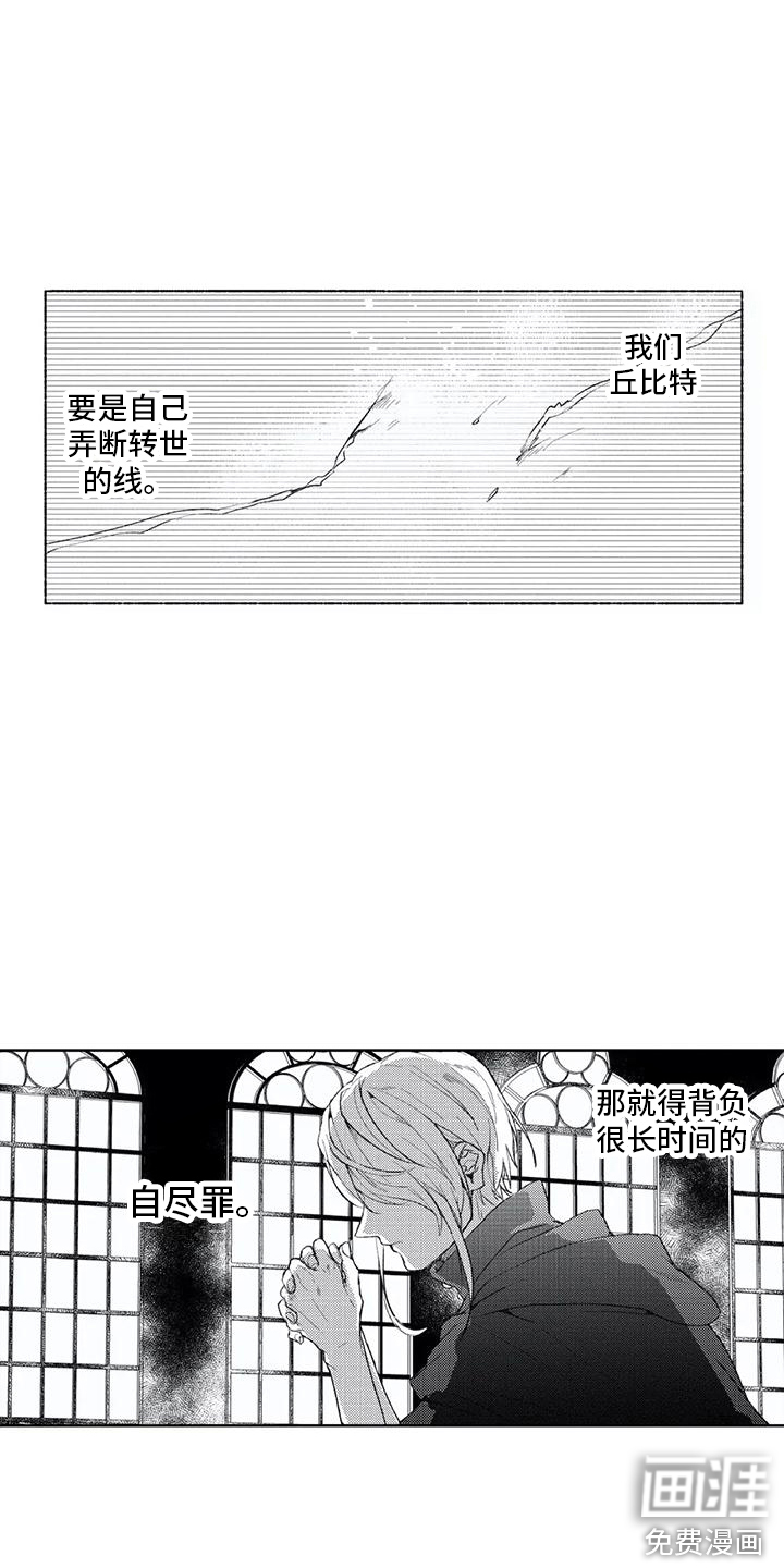 男人的幸福结局 第4话 第15页