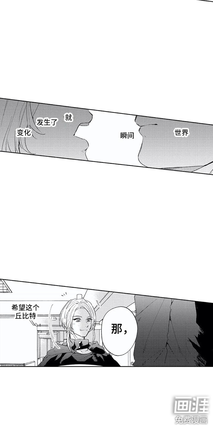 男人的幸福结局 第4话 第9页