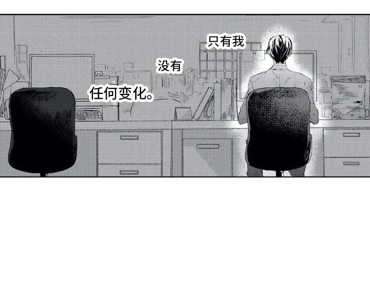 男人的幸福结局 第1话 第15页
