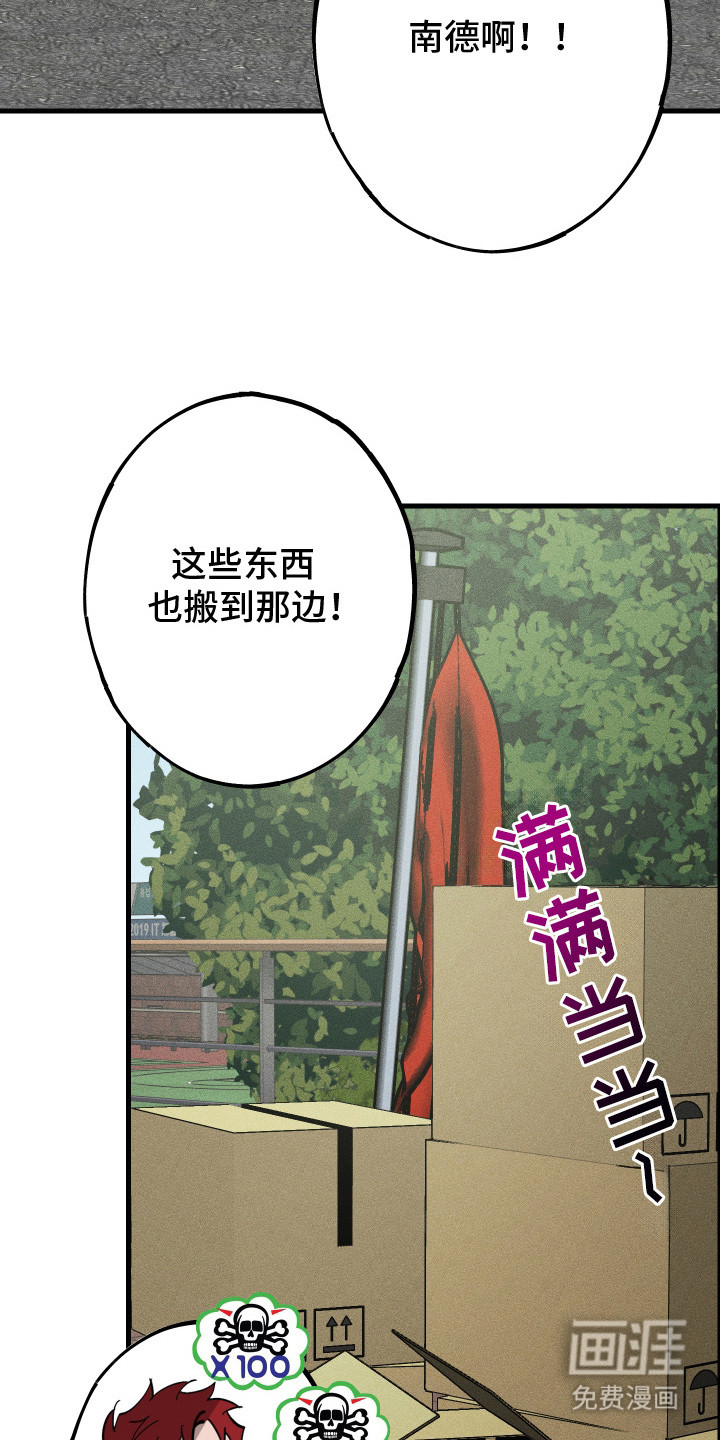 孽缘保质期 第10话 第3页